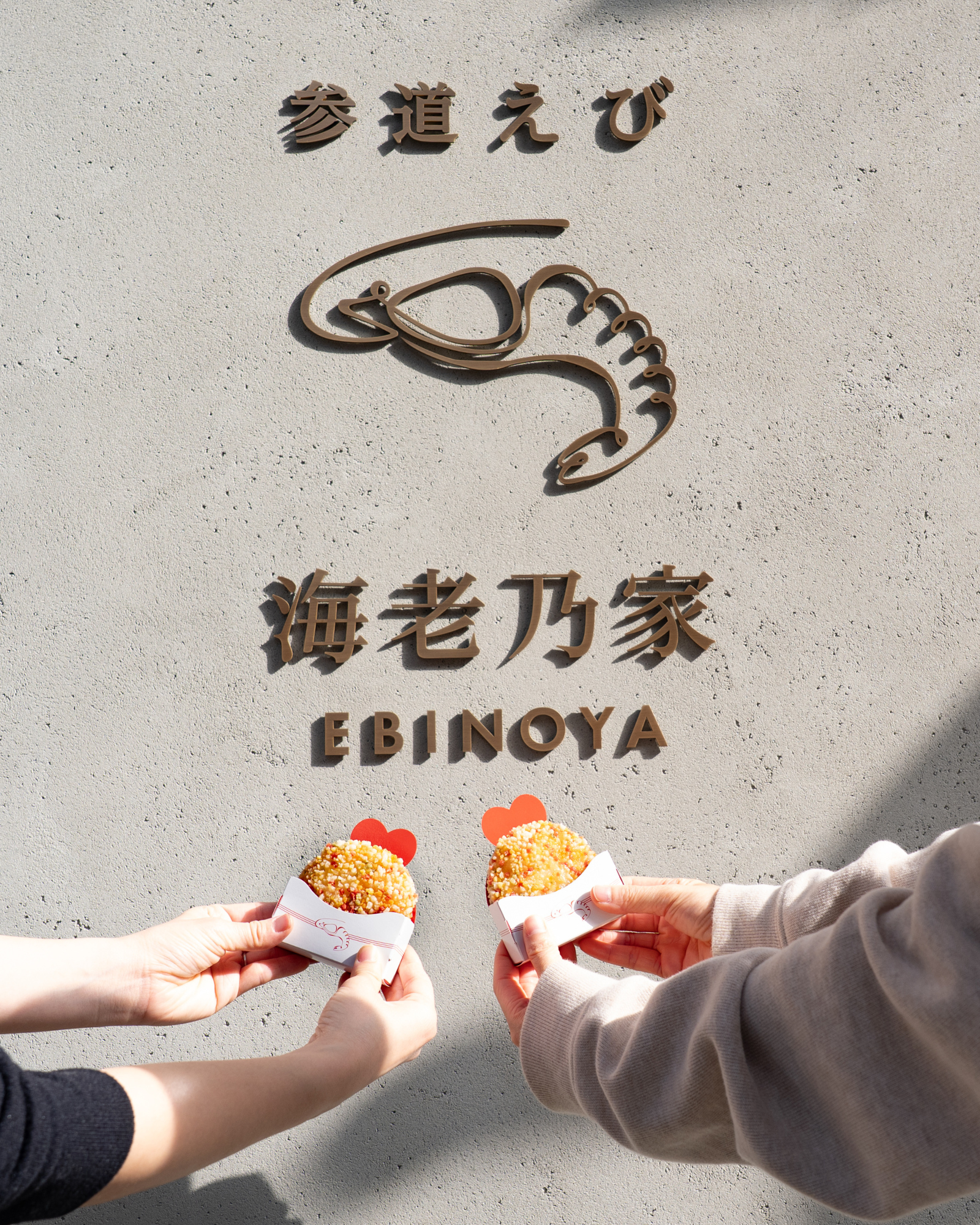 こんぴら店限定グルメをご紹介