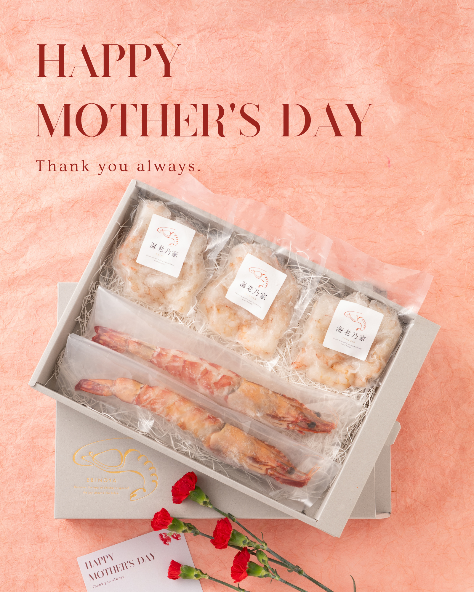 縁起の良い母の日ギフト