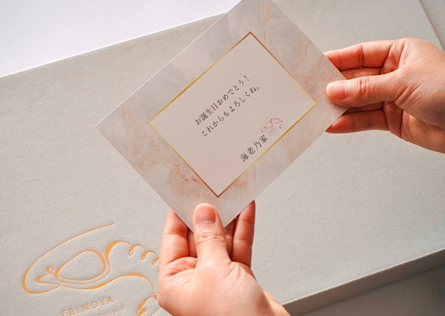 【TEST】海老乃家の霜降り海老ステーキ2尾(ギフトパッケージ)