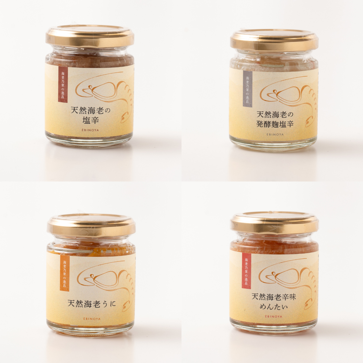 海老乃家の逸品 4種食べ比べセット