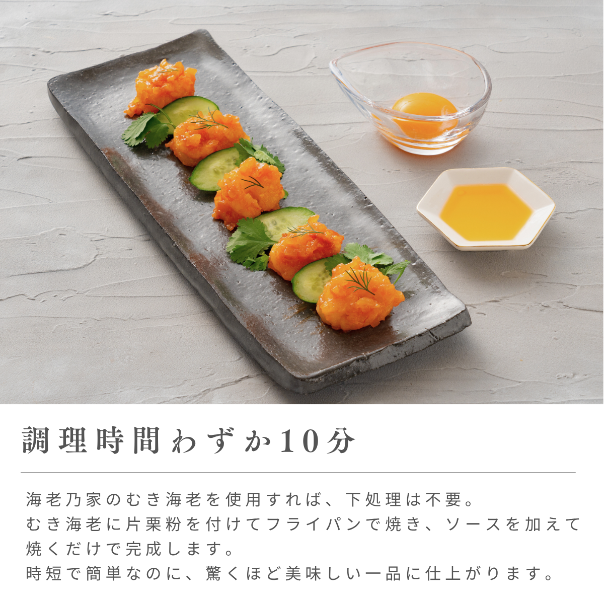海老好きのための、海老チリソース2袋
