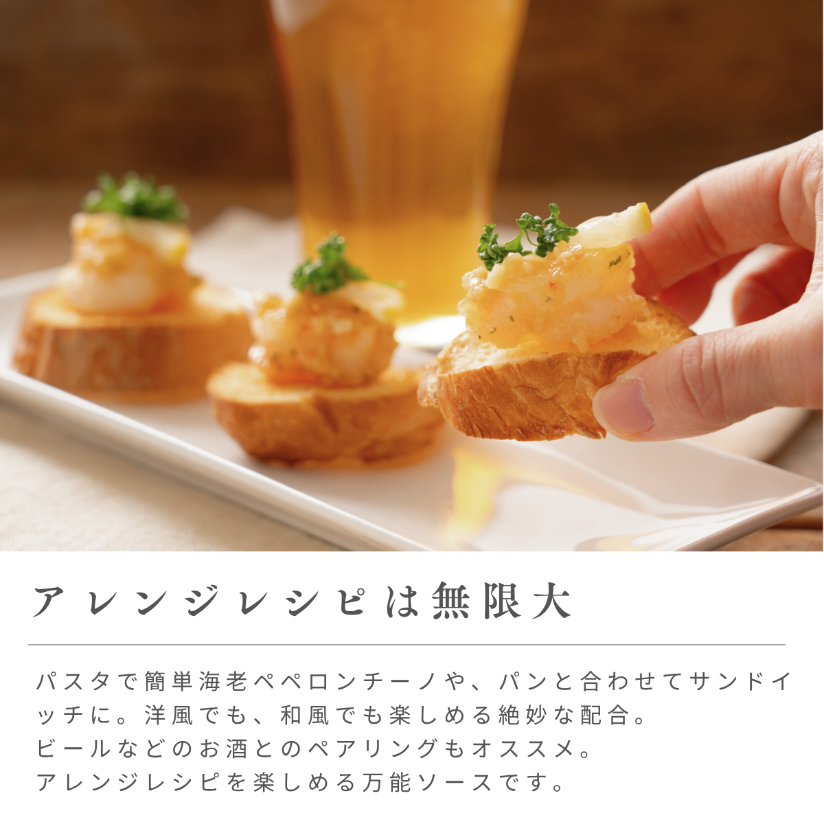 海老好きのための、ガーリックソース2袋