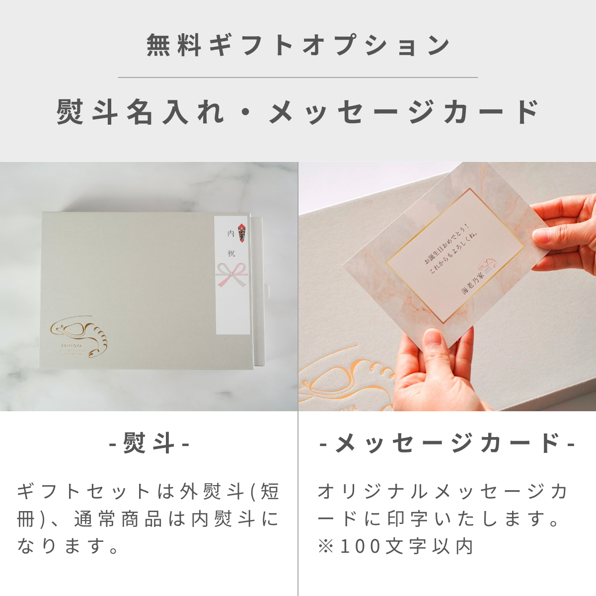 海老乃家の海老食べ比べ4種ギフトセット