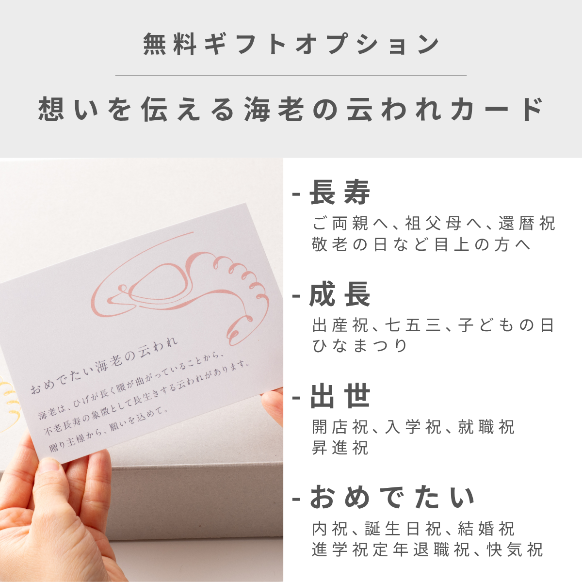 海老乃家の生海老2種ギフトセット