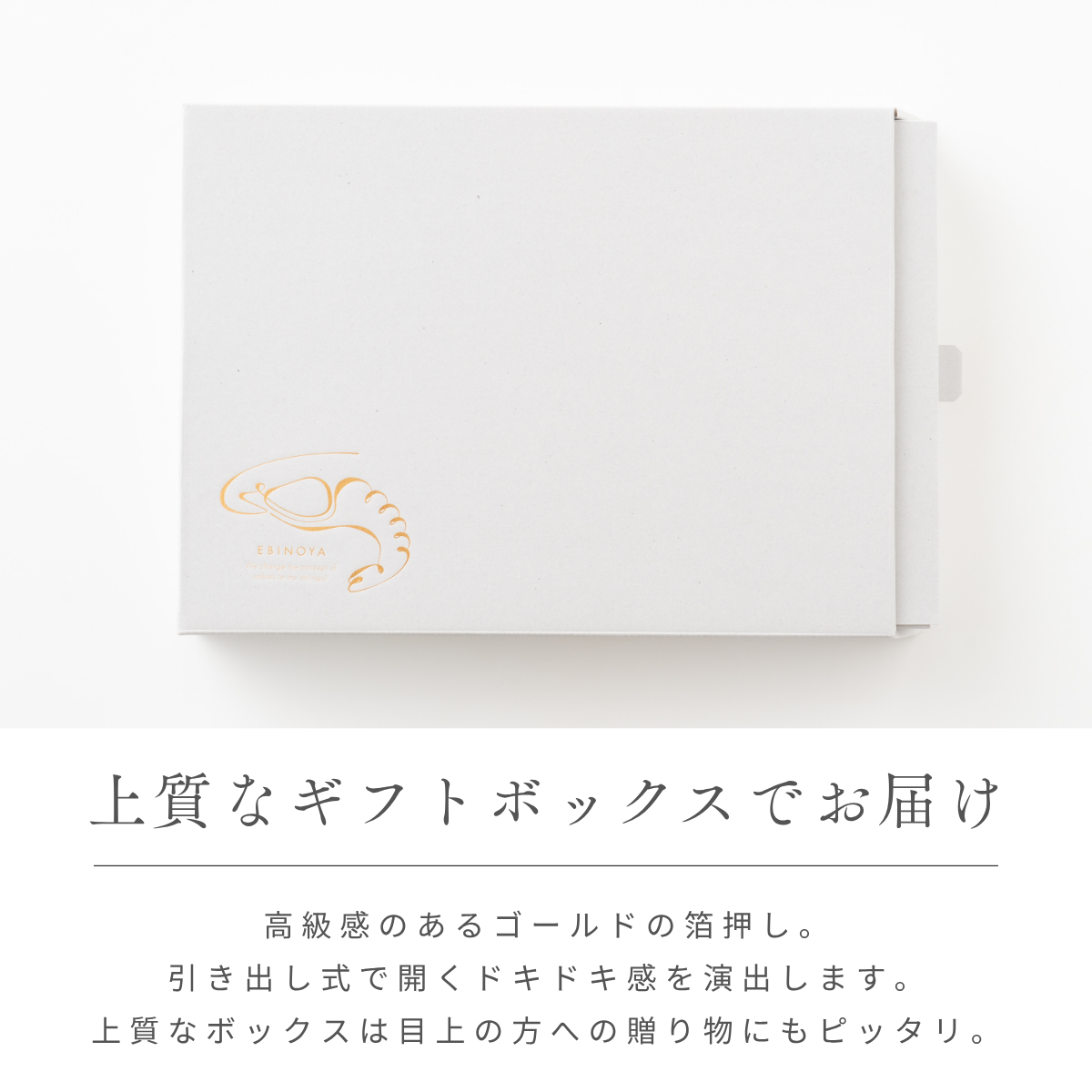with class×海老乃家の揚げない天然海老フライ 16尾+海老乃家のむき海老125g×2パック ギフトセット