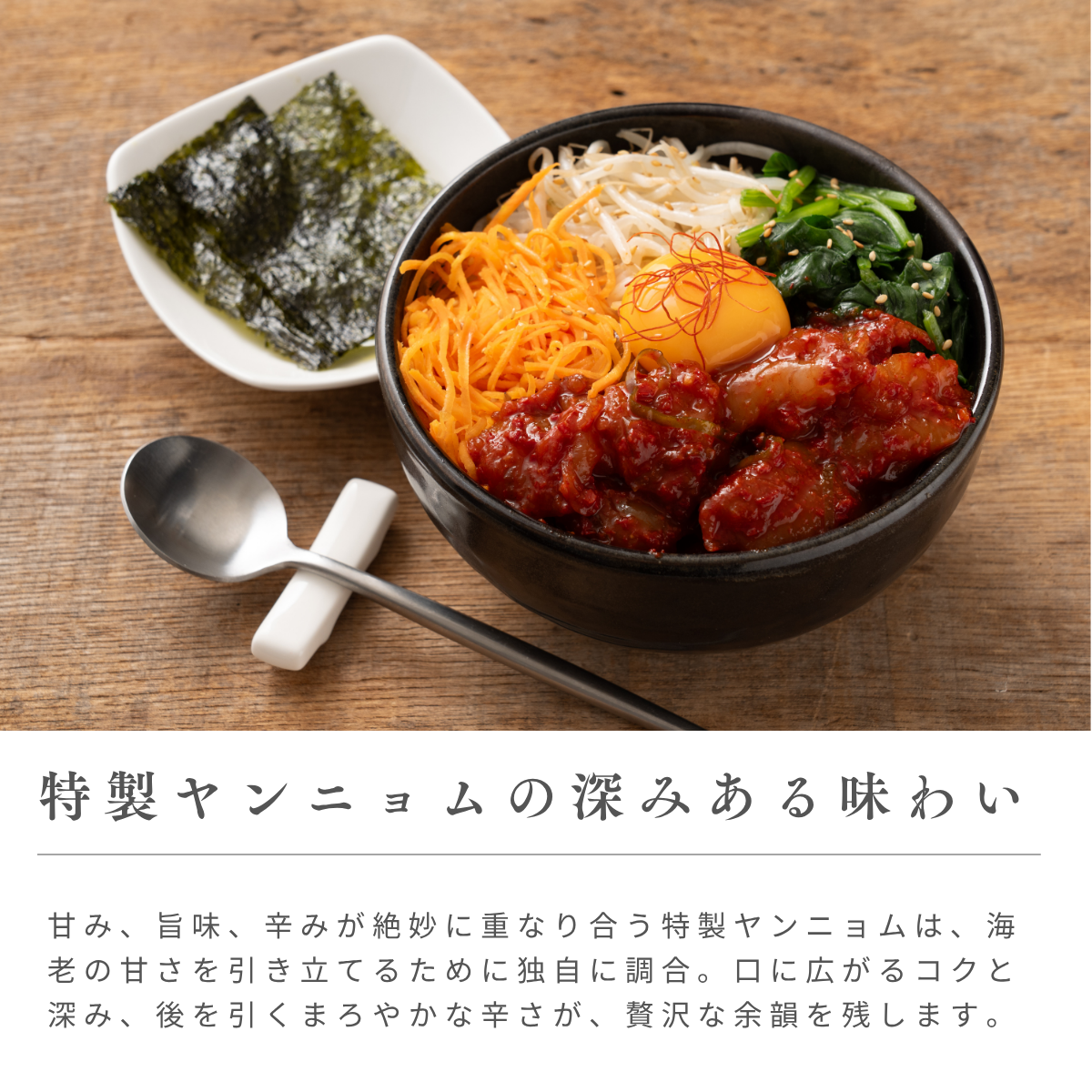海老乃家の生海老キムチ