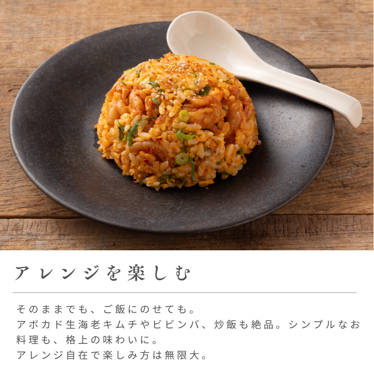 海老乃家の生海老キムチ