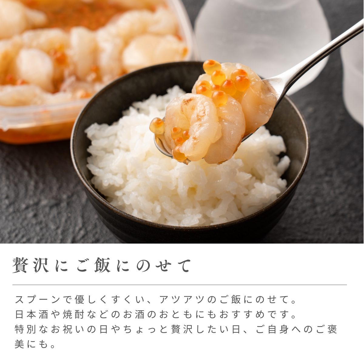 海老乃家の海老紅白漬