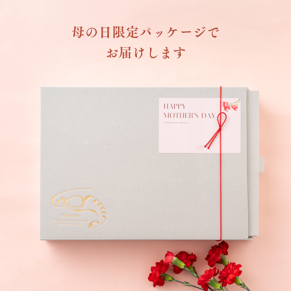 母の日ギフト-花-