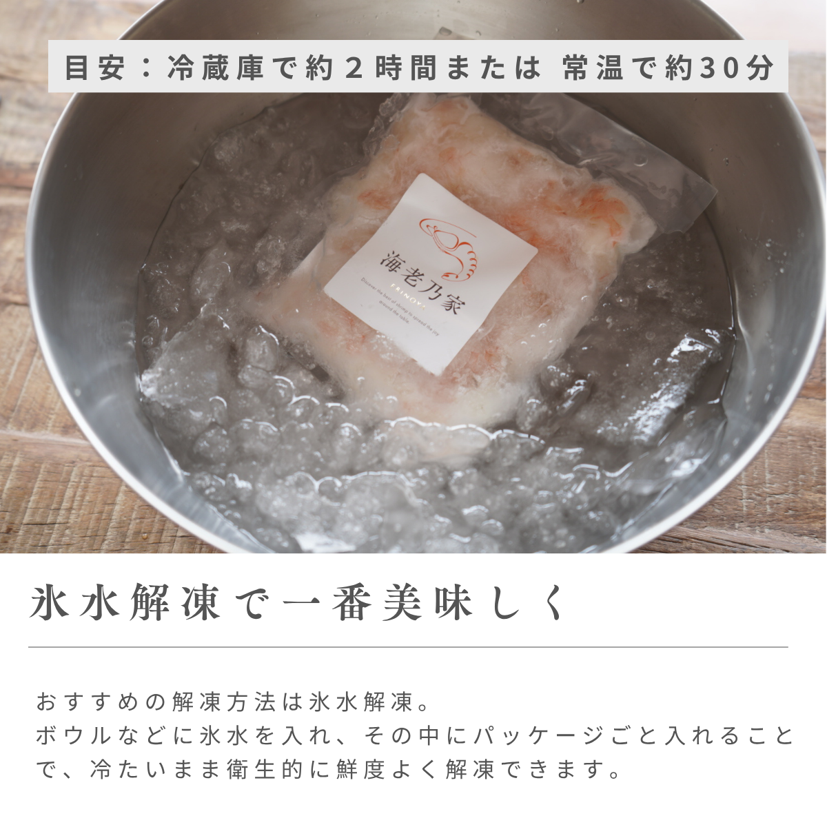 海老乃家のむき海老 500g