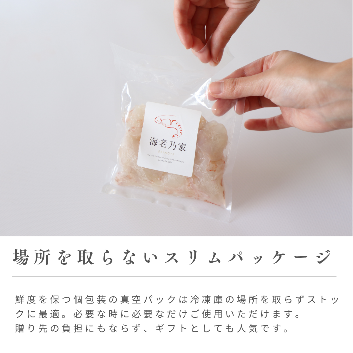 海老乃家のむき海老 500g