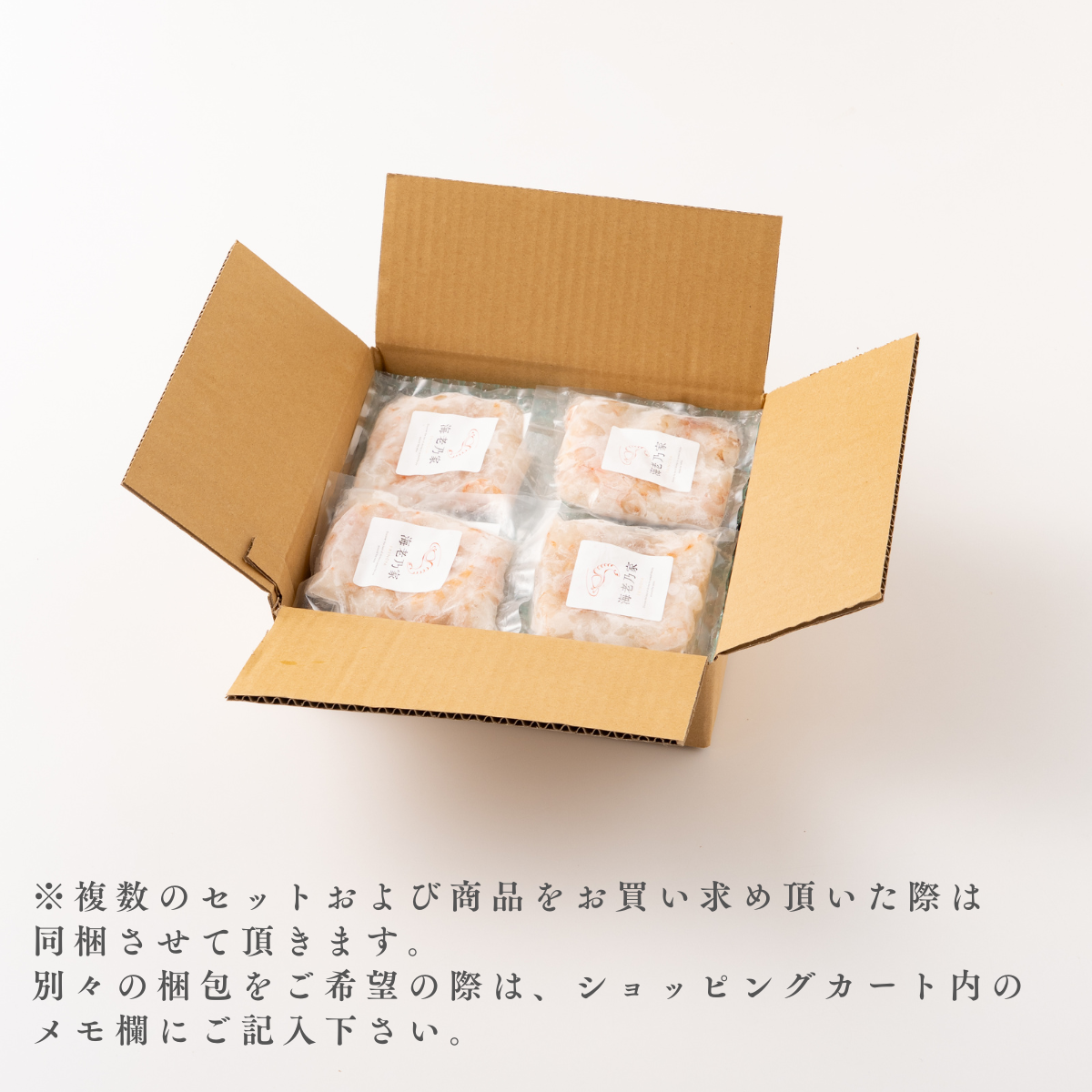 海老乃家のむき海老 500g