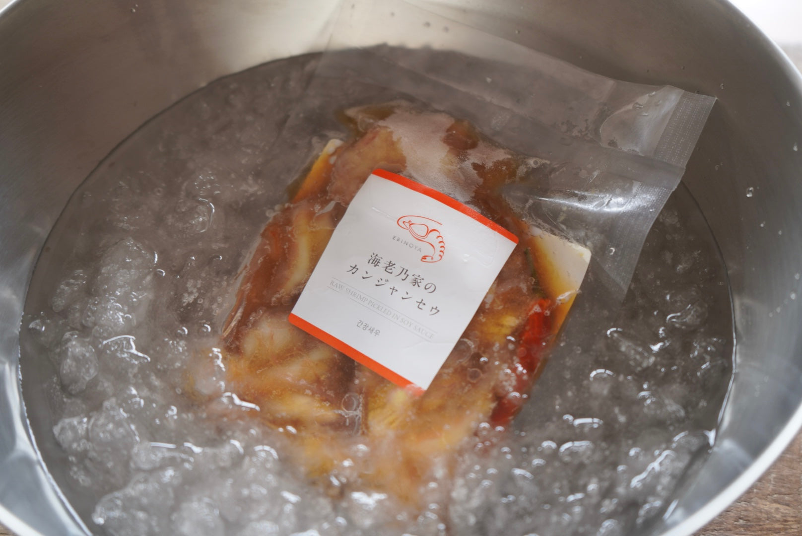 氷水解凍で一番美味しく