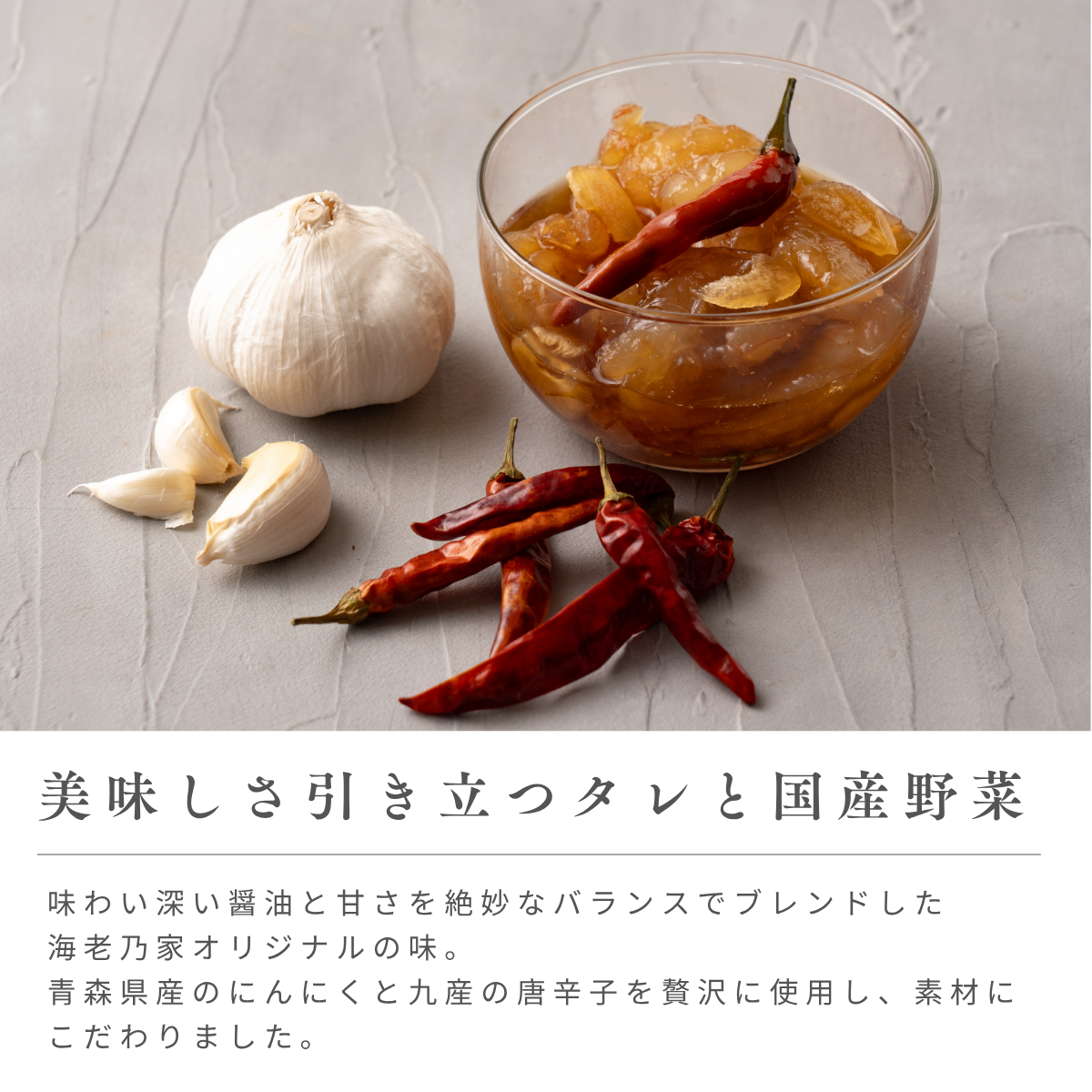 海老乃家のカンジャンセウ 4パック