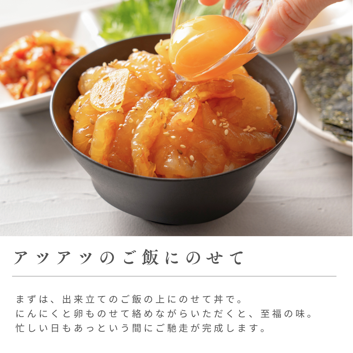 海老乃家のカンジャンセウ 4パック