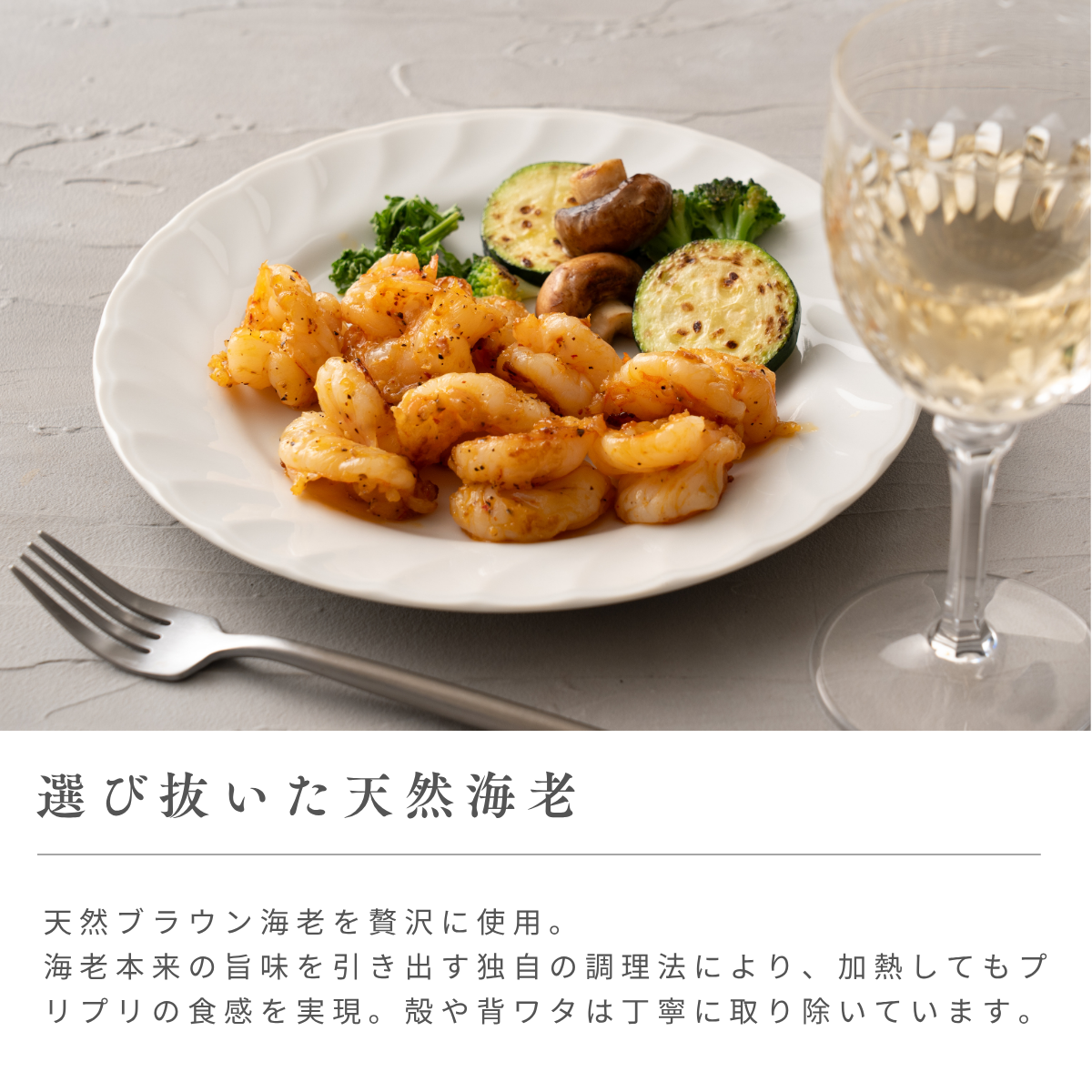 海老乃家のスパイシーシュリンプ