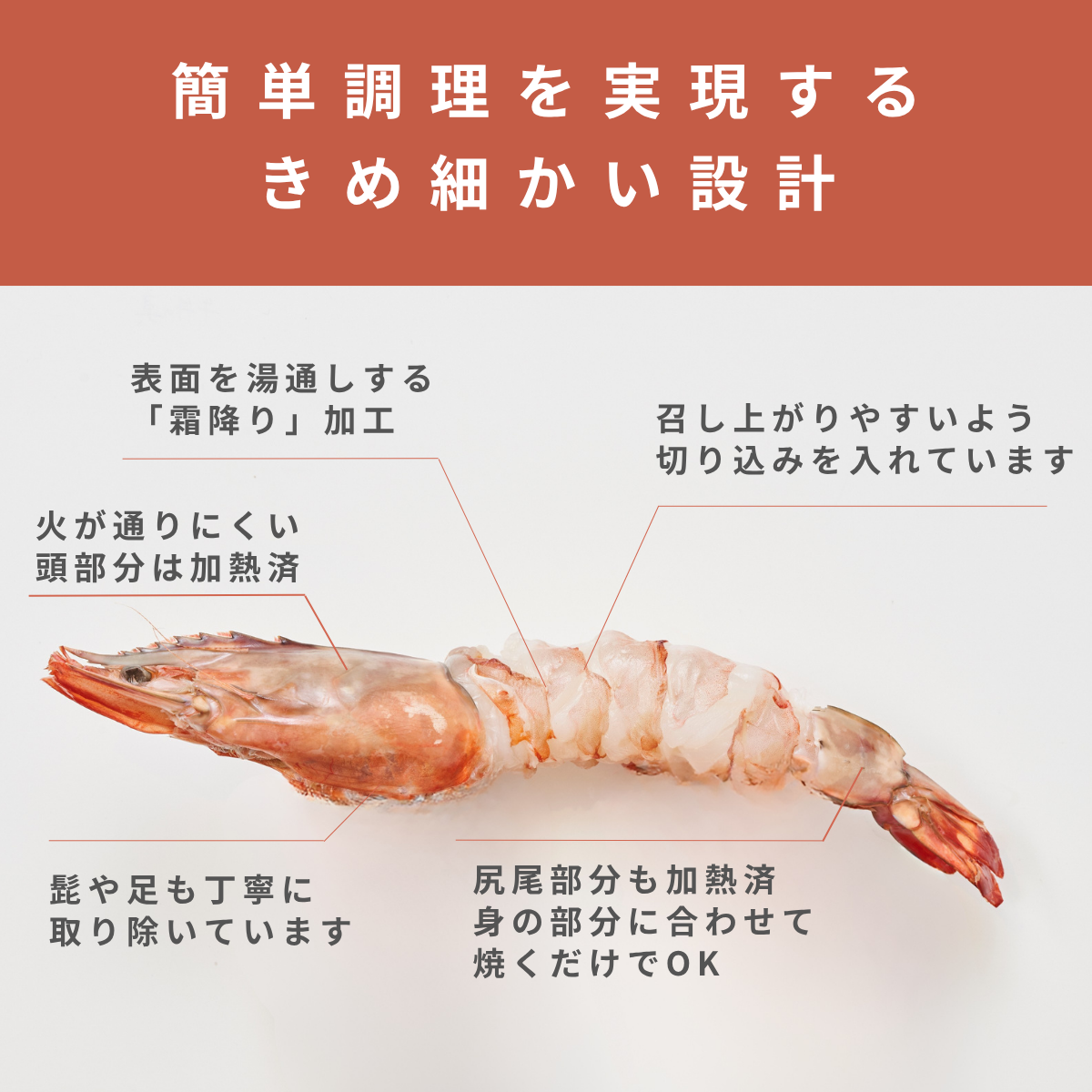 海老乃家の霜降り海老ステーキ2尾(通常箱)