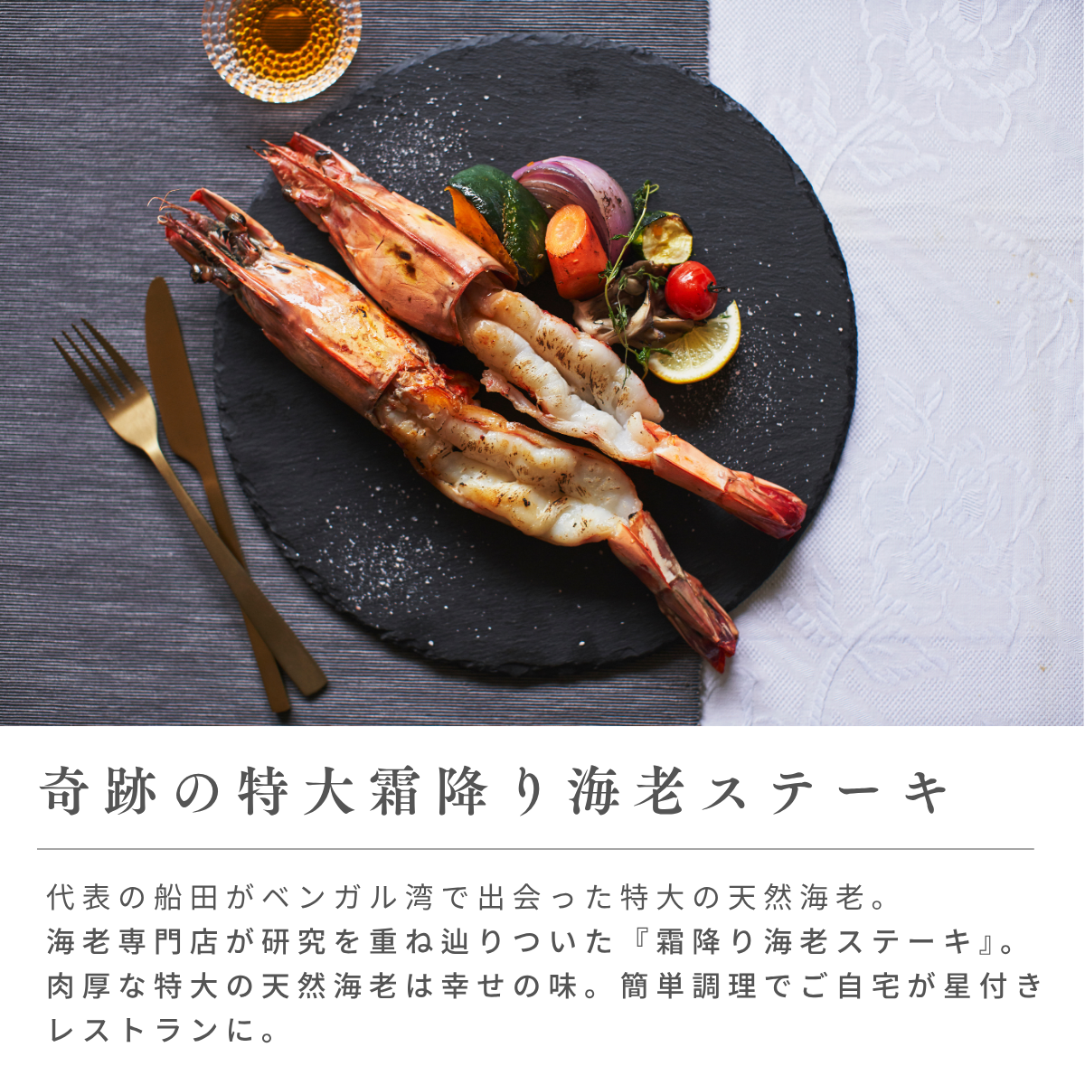 海老乃家の贅沢ギフトセット