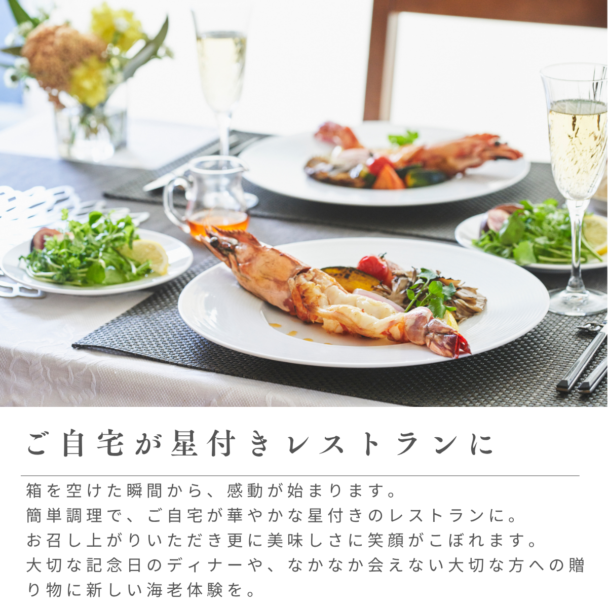 海老乃家の霜降り海老ステーキ4尾ギフトセット
