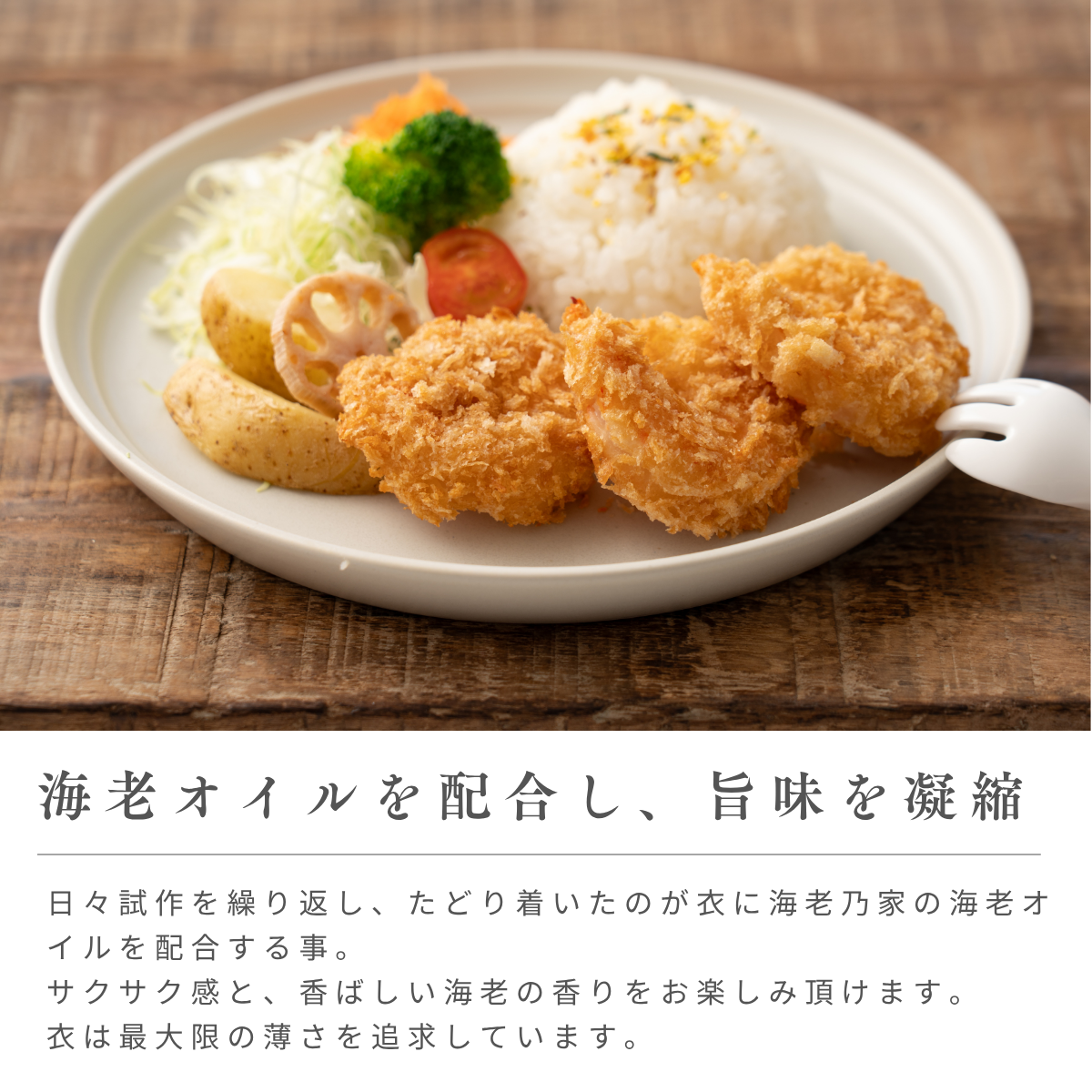 with class×海老乃家の揚げない天然海老フライ 24尾+海老乃家のむき海老125g×3袋