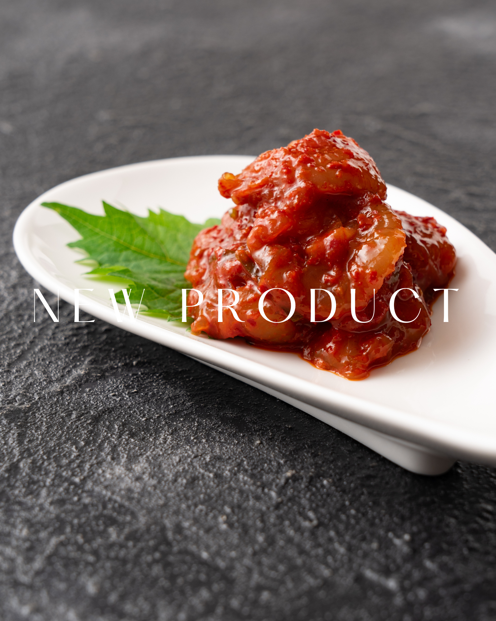 10月31日｜海老乃家の生海老キムチを新発売します