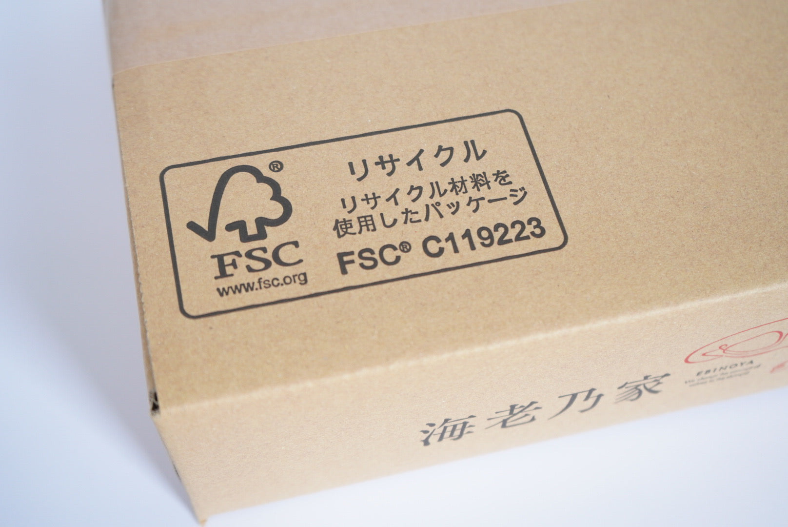 FSC認証の段ボールでお届け