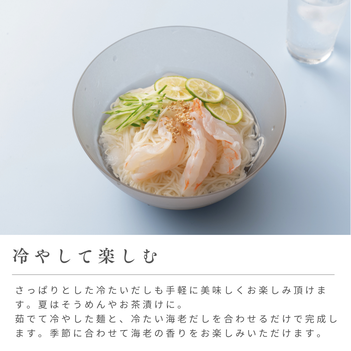 海老乃家の海老だし【送料込】