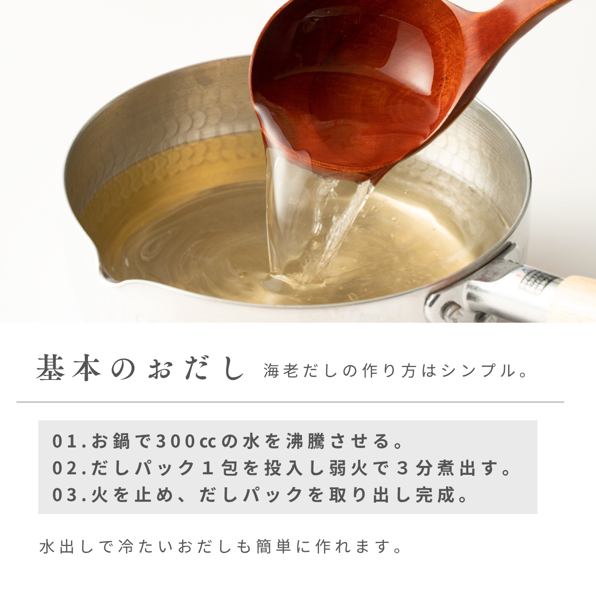 海老乃家の海老だし【送料込】