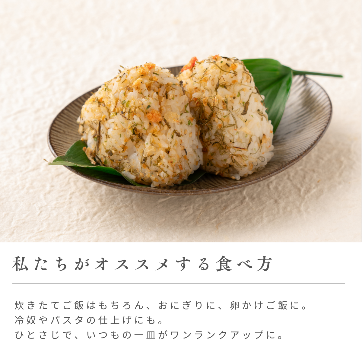 香福海老ふりかけ【送料込】