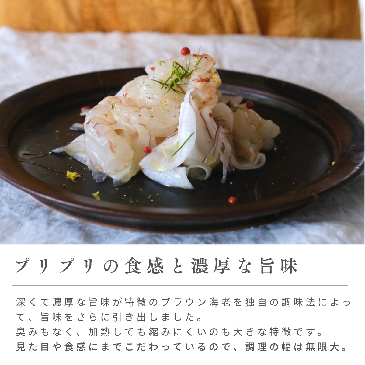 海老乃家のむき海老 500g