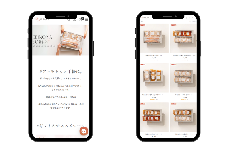 LINEやメールで贈れるeギフト