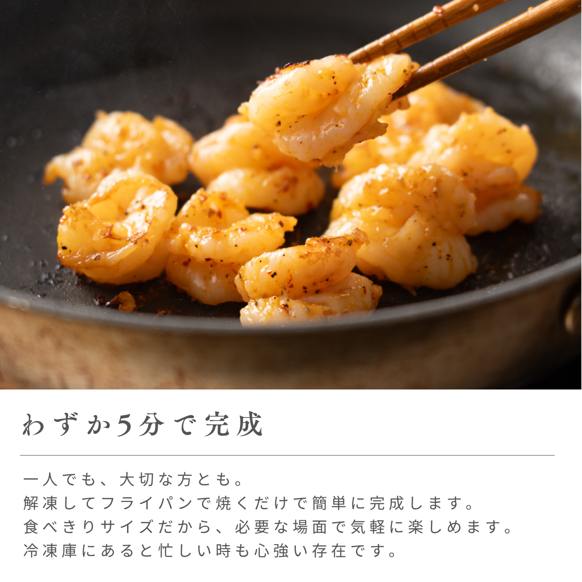 海老乃家のスパイシーシュリンプ
