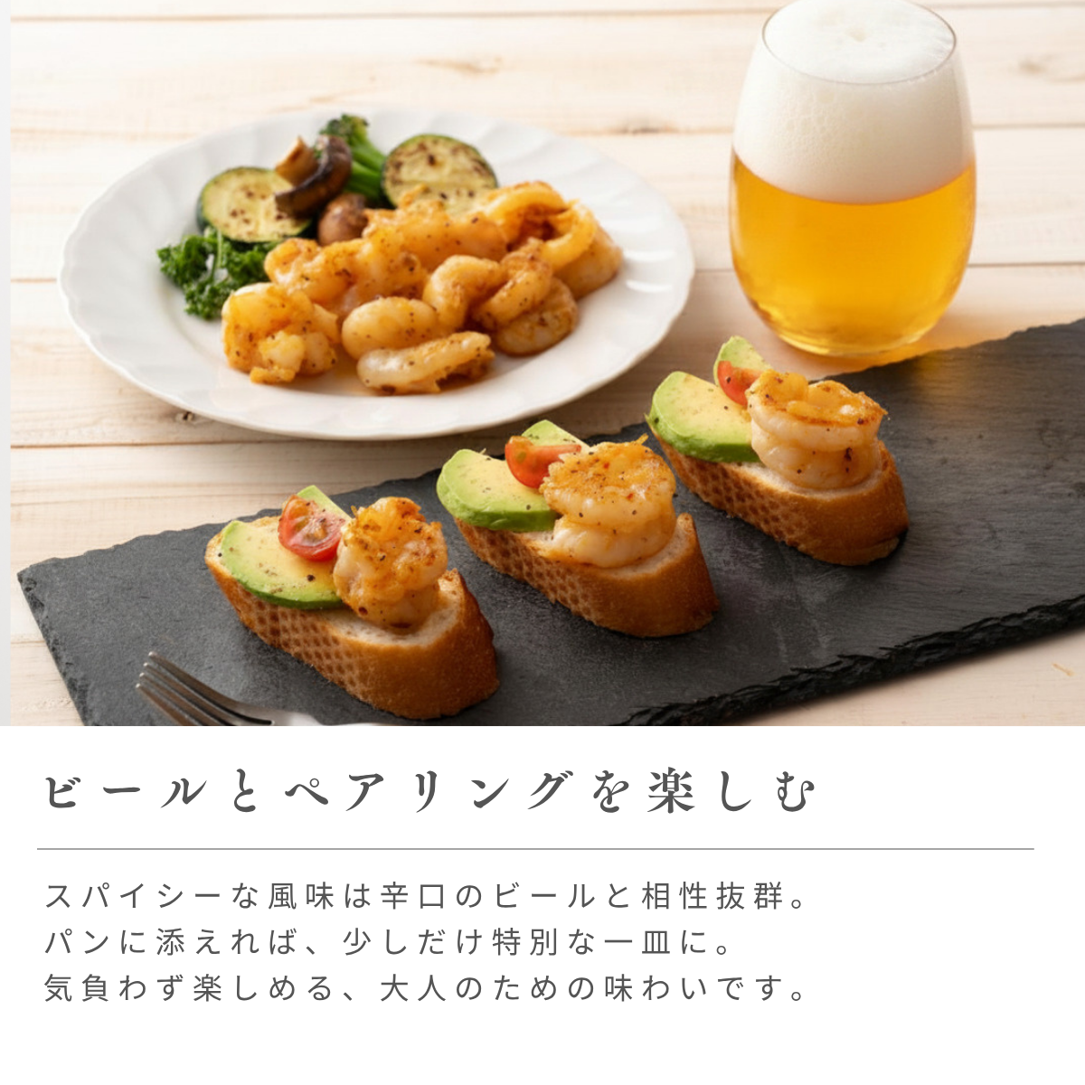 海老乃家のスパイシーシュリンプ