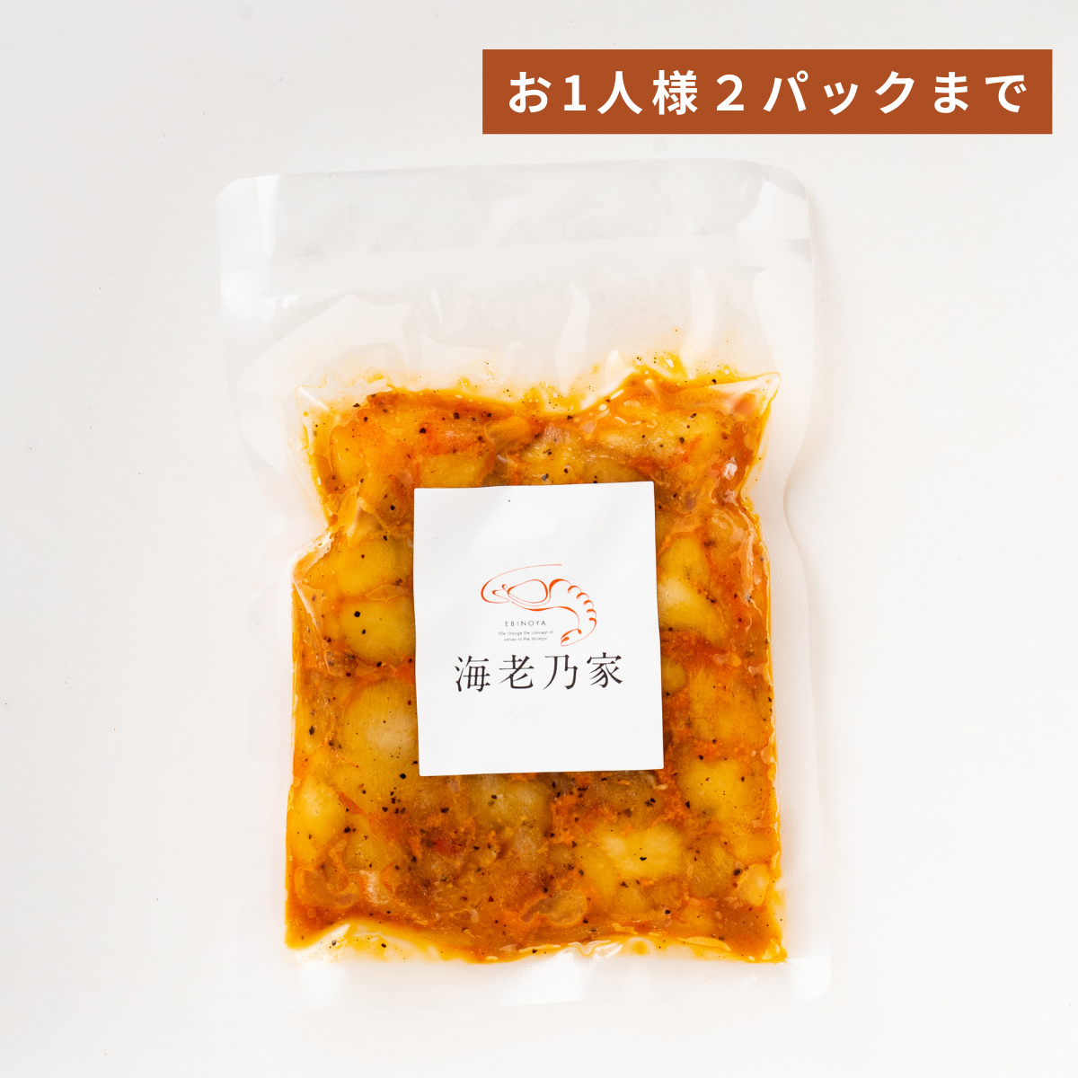 海老乃家のスパイシーサイコロステーキ