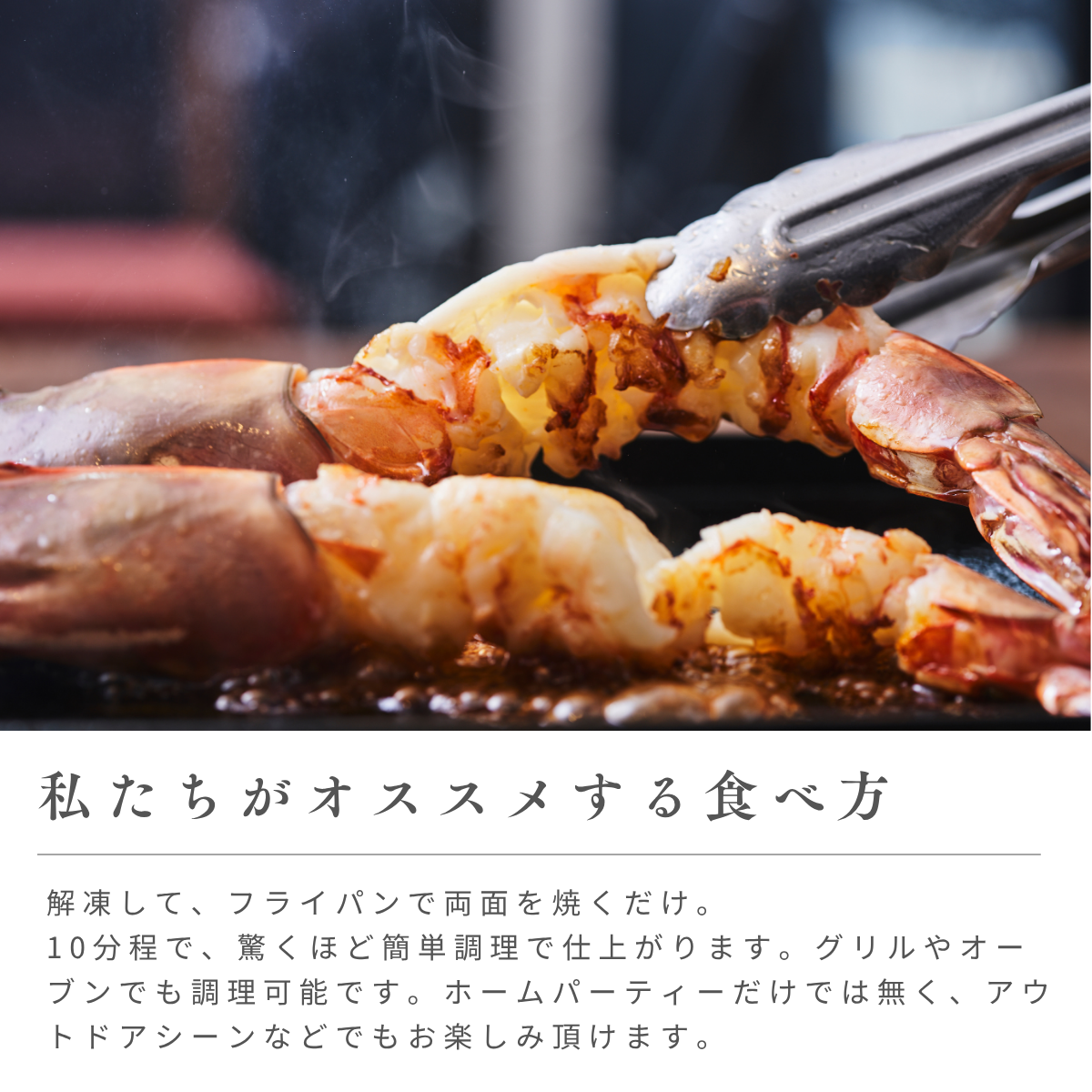 海老乃家の霜降り海老ステーキ２尾（通常箱）