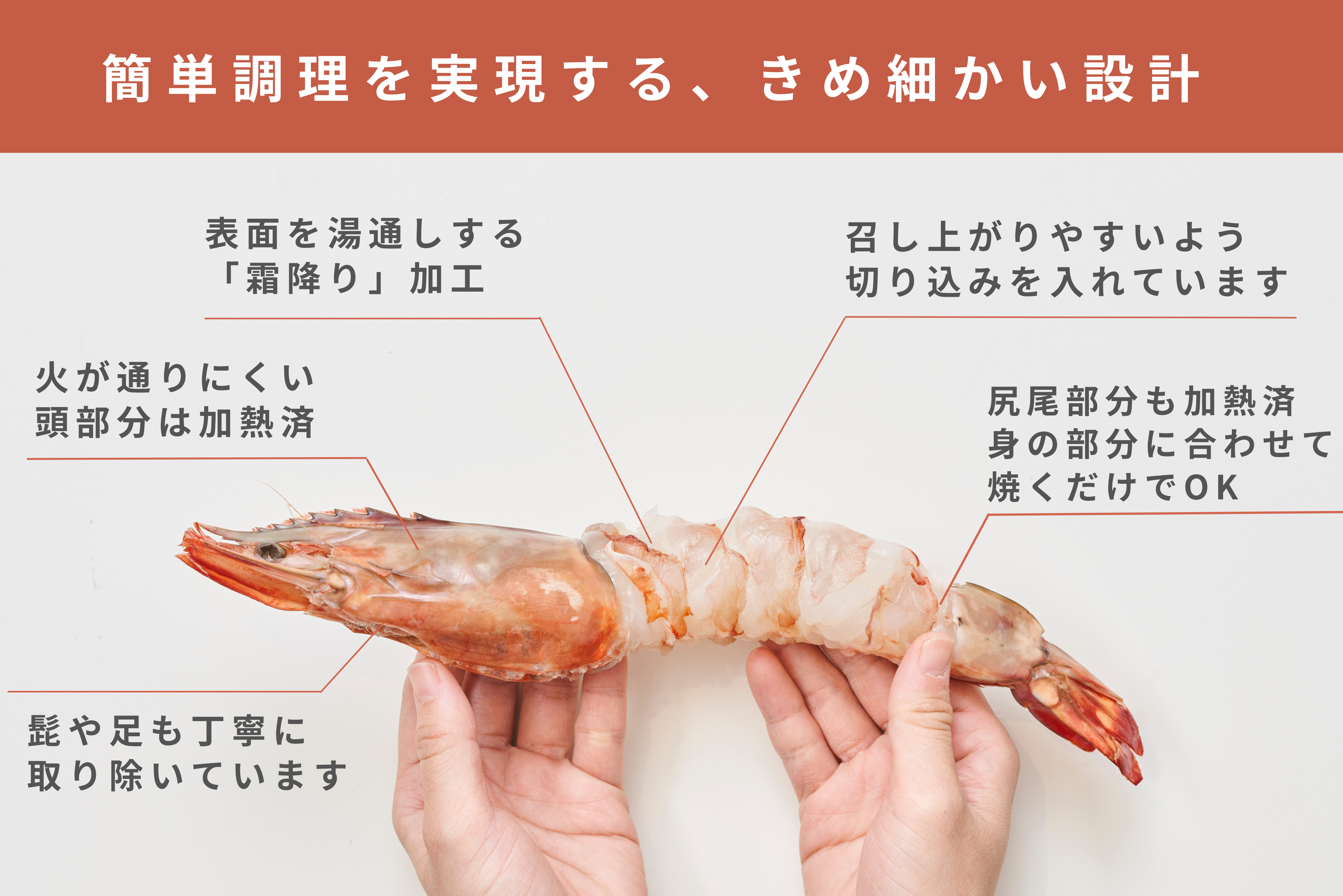 海老乃家の霜降り海老ステーキ４尾ギフトセット