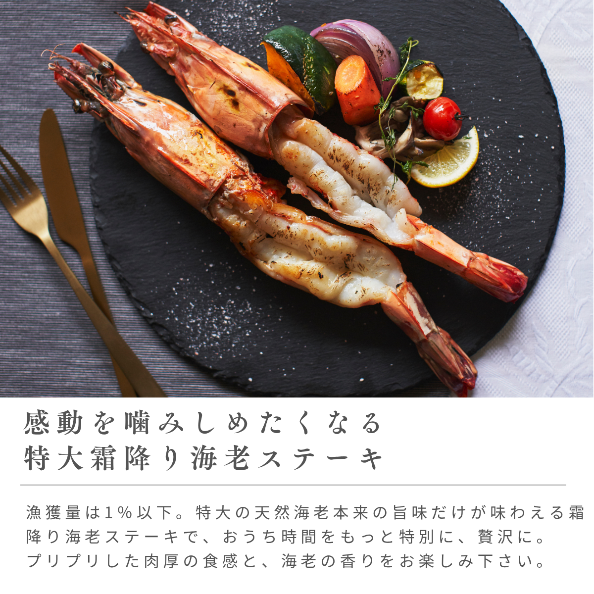 海老乃家の海老しゃぶしゃぶ+霜降り海老ステーキセット【2人前】